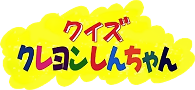 Quiz Crayon Shinchan - Clear Logo Image