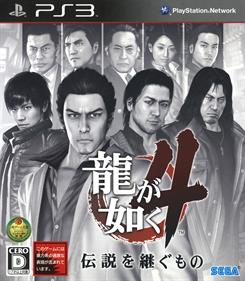 Yakuza 4 - Box - Front Image