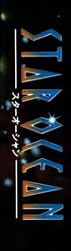 Star Ocean - Box - Spine Image