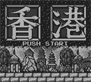 Hong Kong - Screenshot - Game Title Image
