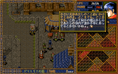 Amaranth III - Screenshot - Gameplay Image