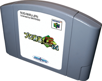 Pro Mahjong Tsuwamono 64: Jansou Battle ni Chousen - Cart - 3D Image