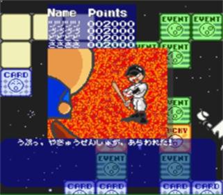 Gambling Hourouki - Screenshot - Gameplay Image