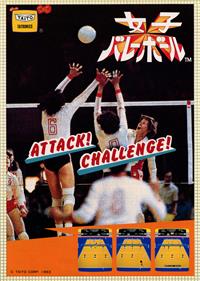 Joshi Volleyball - Advertisement Flyer - Front Image