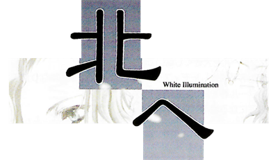 Kita He: White Illumination - Clear Logo Image