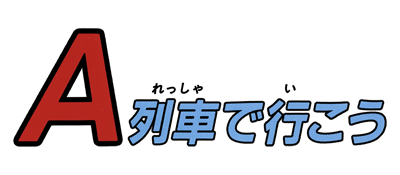 A Ressha de Ikou MD - Clear Logo Image