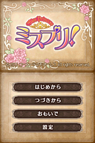 Miss Princess: MisPri! - Screenshot - Game Title Image