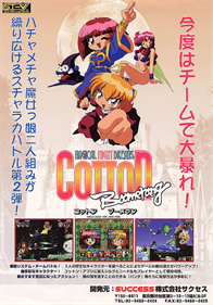 Cotton Boomerang - Advertisement Flyer - Front Image