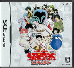 Urusei Yatsura: Endless Summer - Box - Front - Reconstructed Image