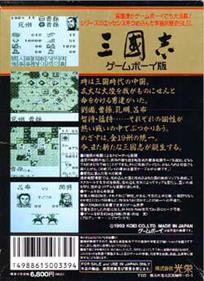 Sangokushi: Game Boy Ban - Box - Back Image