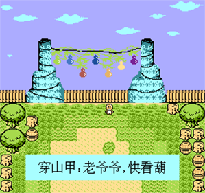 Hu Lu Jin Gang - Screenshot - Gameplay Image