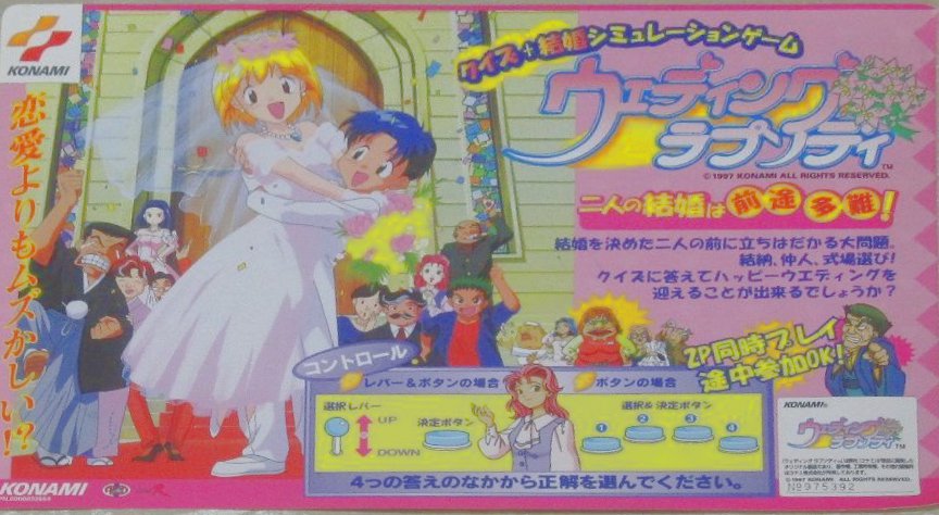 Wedding Rhapsody