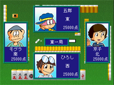 Simple Character 2000 Series Vol. 06: Dokonjou Gaeru: The Mahjong - Screenshot - Gameplay Image