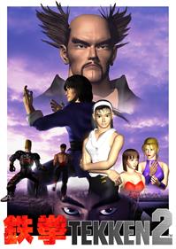 Tekken 2 - Advertisement Flyer - Front Image