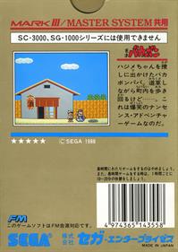 Tensai Bakabon - Box - Back Image