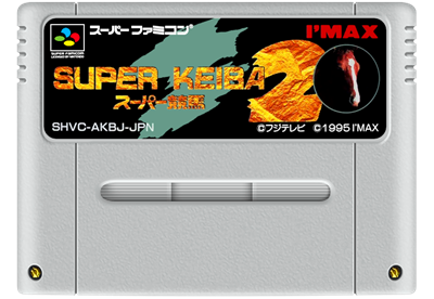 Super Keiba 2 - Fanart - Cart - Front Image