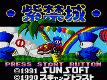 Shikinjoh - Screenshot - Game Title Image