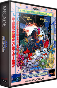 SD Gundam Psycho Salamander no Kyoui - Box - 3D Image