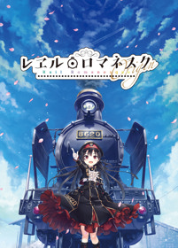 Maitetsu - Last Run!!