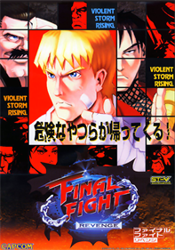 Final Fight Revenge - Advertisement Flyer - Front Image