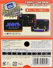 Classic NES Series: Metroid - Box - Back Image