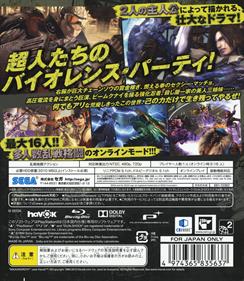 Anarchy Reigns - Box - Back Image