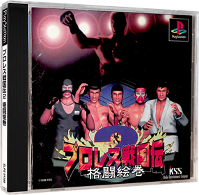Pro Wrestling Sengokuden 2 - Box - 3D Image