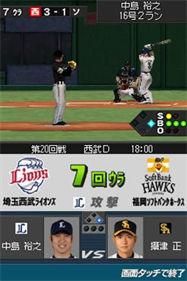 Kodawari Saihai Simulation: Ocha no Ma Pro Yakyuu DS 2010 Nendohan - Screenshot - Gameplay Image