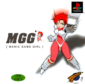 Manic Game Girl - Box - Front Image