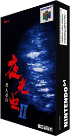 Yakouchuu II: Satsujin Kouro - Box - 3D Image