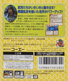 Nobunaga no Yabou: Game Boy Han 2 - Box - Back Image