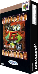 Pro Mahjong Tsuwamono 64: Jansou Battle ni Chousen - Box - 3D Image