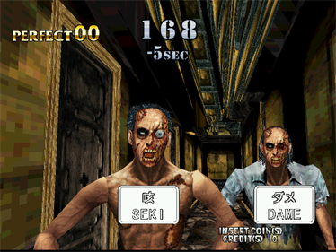 The Typing of the Dead - Screenshot - Gameplay Image