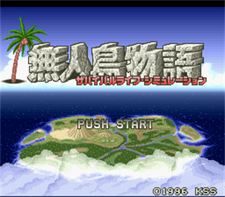 Mujintou Monogatari - Screenshot - Game Title Image