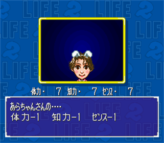 Super Jinsei Game 2 - Screenshot - Gameplay Image