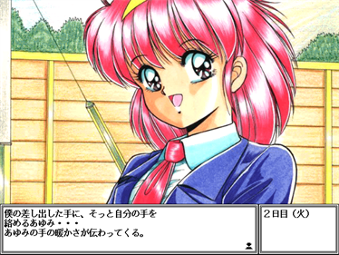 Ayumi-chan Monogatari - Screenshot - Gameplay Image