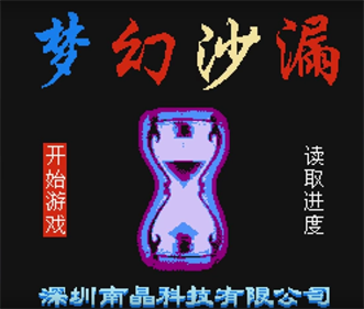 Sai Er Da Chuan Shuo: Shen Qi De Mao Zi - Screenshot - Game Title Image