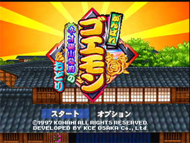 Mystical Ninja Starring Goemon - Screenshot - Game Title Image