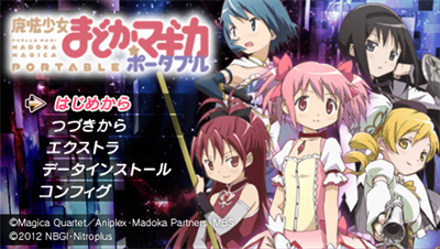 Puella Magi Madoka Magica Portable - Screenshot - Game Title Image