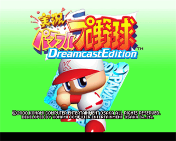 Jikkyo Powerful Pro Yakyu: Dreamcast Edition - Screenshot - Game Title Image