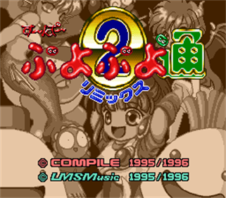Super Puyo Puyo Tsuu Remix - Screenshot - Game Title Image