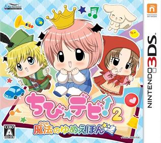 Chibi Devi! 2: Mahou no Yume Ehon - Box - Front Image