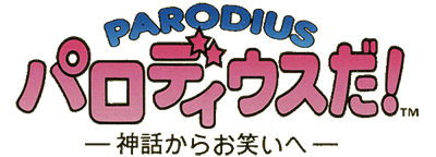 Parodius DA! - Clear Logo Image