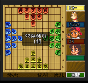 4 Nin Shougi - Screenshot - Gameplay Image