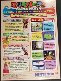 Mario Party - Advertisement Flyer - Back Image