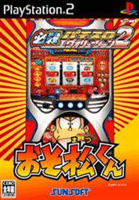 Hissatsu Pachinko Evolution 2: Osomatsu-Kun - Box - Front Image