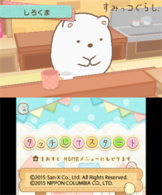 Sumikko Gurashi: Omise Hajimerundesu - Screenshot - Game Title Image