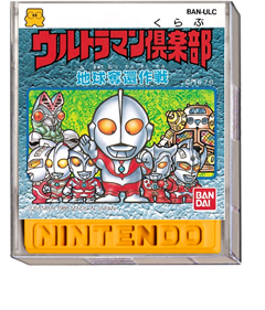 Ultraman Club: Chikyuu Dakkan Sakusen - Box - 3D Image