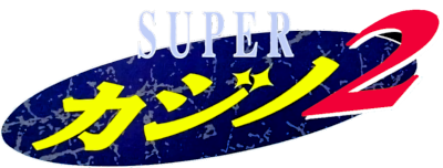 Super Casino 2 - Clear Logo Image