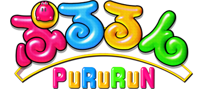 Pururun - Clear Logo Image